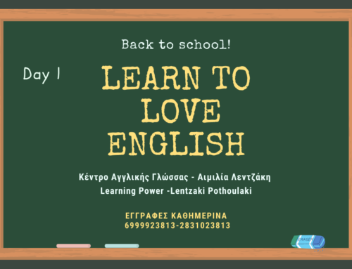 ΕΓΓΡΑΦΕΣ ΚΑΘΗΜΕΡΙΝΑ #LearnEnglish #LanguageSchool”